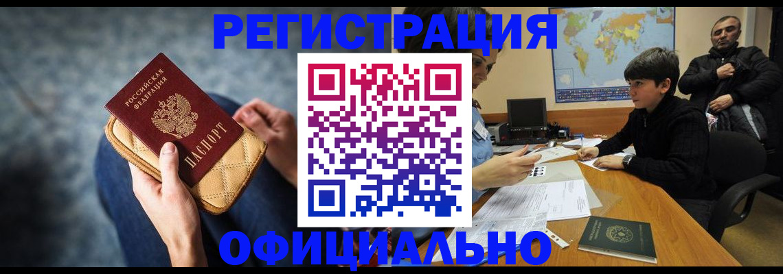 временная регистрация адрес в Челябинской области