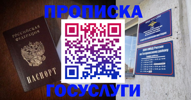 пропишу в квартире в Челябинской области