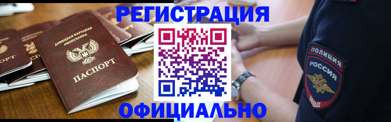 прописка паспорт в Челябинской области